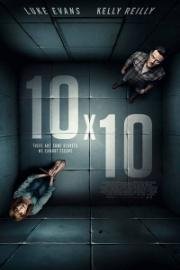 10 на 10 (2018)