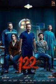 122 (2018)