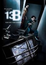 13Б (2009)