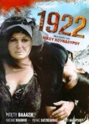 1922 (1978)