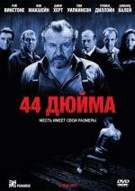 44 дюйма (2009)