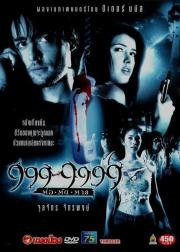 999-9999 (2002)