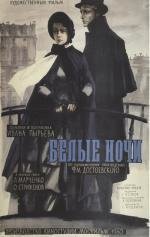 Белые ночи (1960)