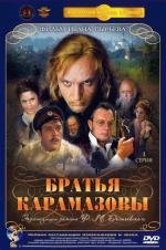 Братья Карамазовы (1969)