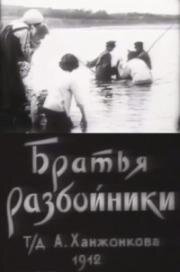 Братья разбойники (1912)