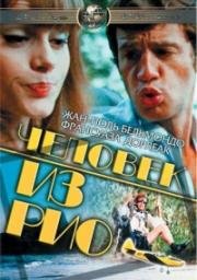 Человек из Рио (1964)