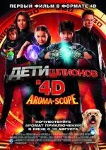 Дети шпионов: 4D (2011)