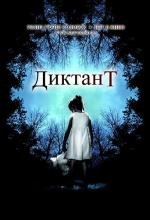 Детские игры (2012)