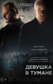 Девушка в тумане (2017)