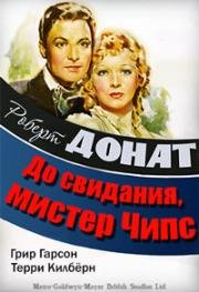 До свидания, мистер Чипс (1939)