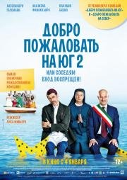 Добро пожаловать на юг 2, или соседям вход воспрещен (2016)