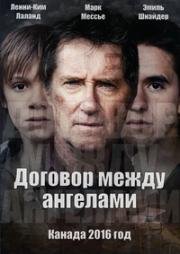 Договор между ангелами (2016)