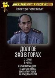 Долгое эхо в горах (1985)