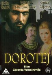 Доротей (1981)