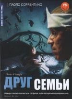 Друг семьи