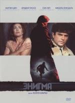 Энигма (1983)