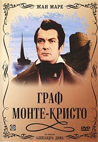 Граф Монте Кристо (1954)