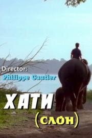 Хати (Слон) (2000)