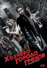 Хозяева города грехов (2010)