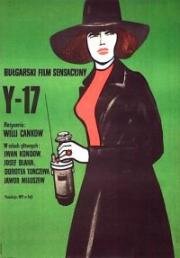 Игрек 17 (1973)