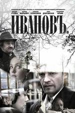 Ивановъ (2011)