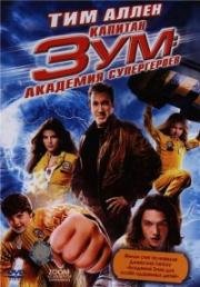 Капитан Зум: Академия супергероев (2006)