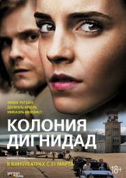 Колония Дигнидад (2015)