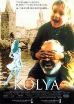 Коля (1996)