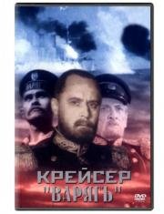 Крейсер Варяг (1946)