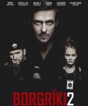 Кровь храбрых мужчин (2014)