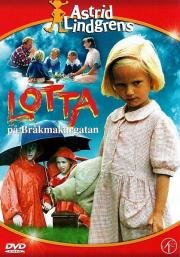 Лотта с улицы Бузотёров (1992)