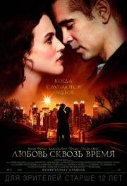 Любовь сквозь время \ Зимняя фантазия (2014)