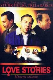 Любовные истории (1997)