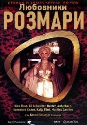 Любовники Розмари (1996)