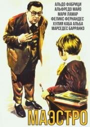 Маэстро (1957)