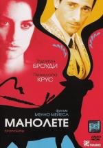 Манолете (2007)