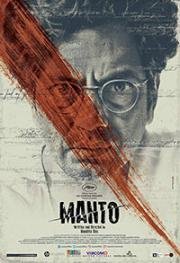 Манто (2018)