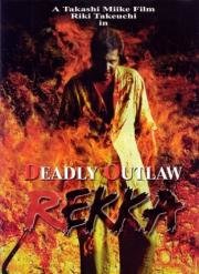 Очень опасный преступник Рекка (2002)