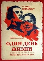 Один день жизни (1950)