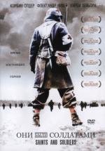 Они были солдатами (2003)