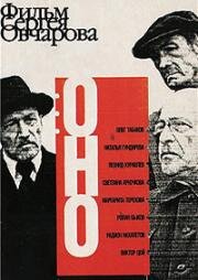 Оно (1989)