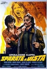 Операция 'Каппа': Стрелять без предупреждения (1977)