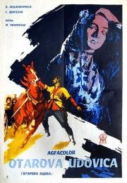 Отарова вдова (1958)