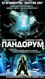 Пандорум (2009)