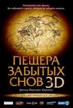 Пещера забытых снов (2011)