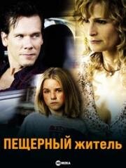 Пещерный человек (Пещерный житель) (2004)