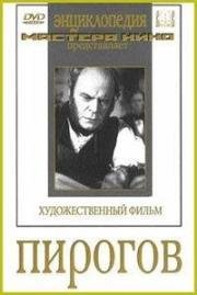 Пирогов (1947)