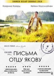 Письма отцу Якобу (2009)