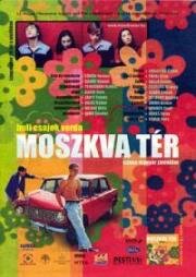 Площадь Москвы (1991)