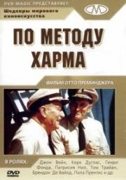 По методу Харма (1965)